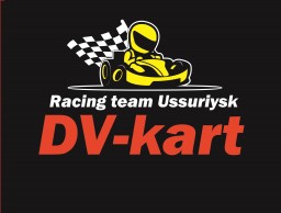 НОВЫЙ КАРТИНГ КЛУБ в Уссурийске